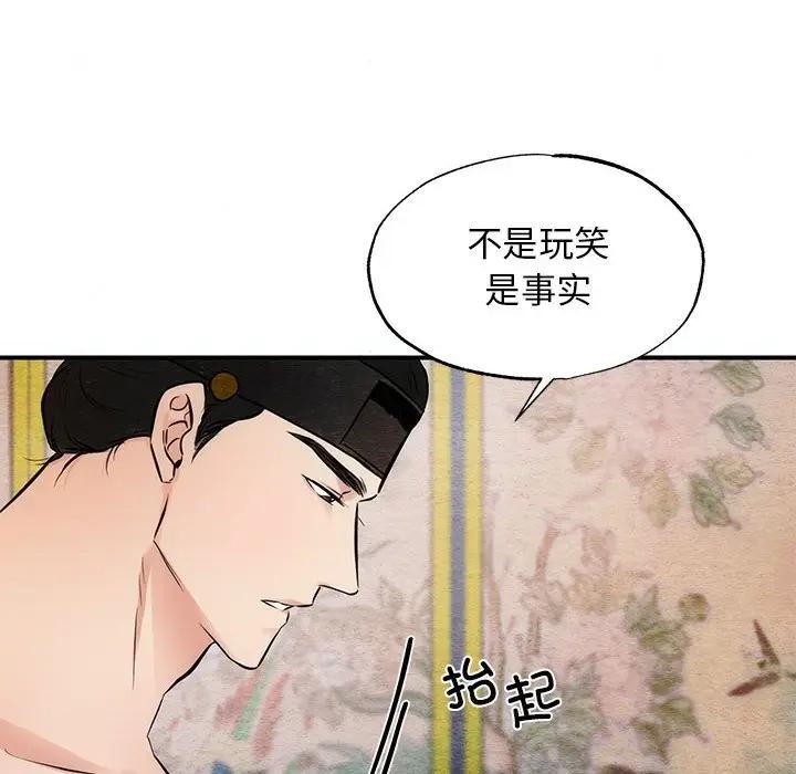 6P - 狂眼
