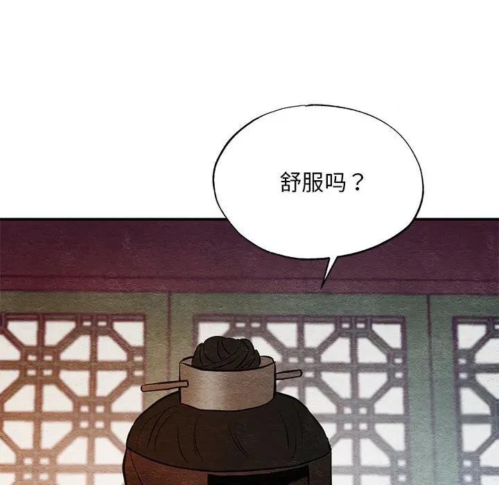 73P - 狂眼