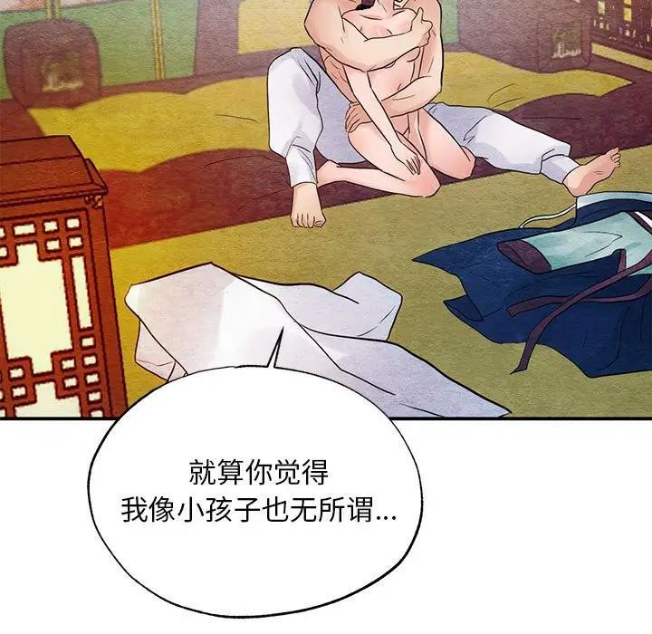88P - 狂眼