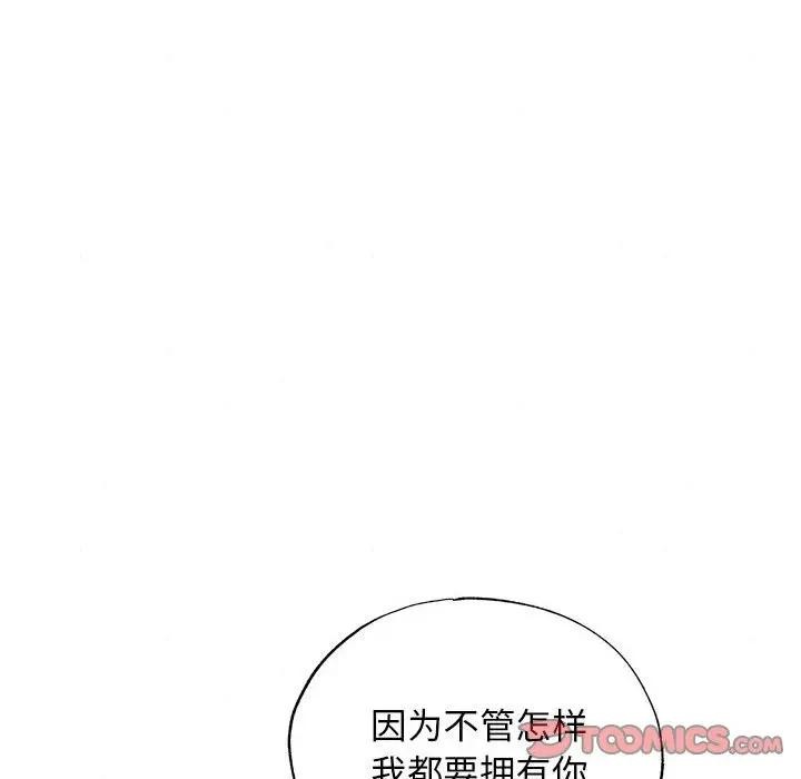 8P - 狂眼