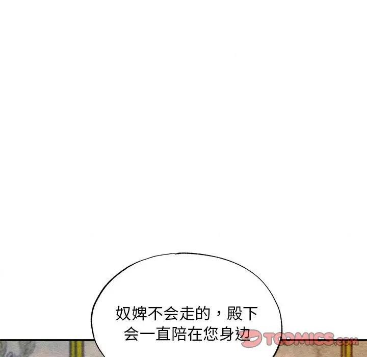 92P - 狂眼