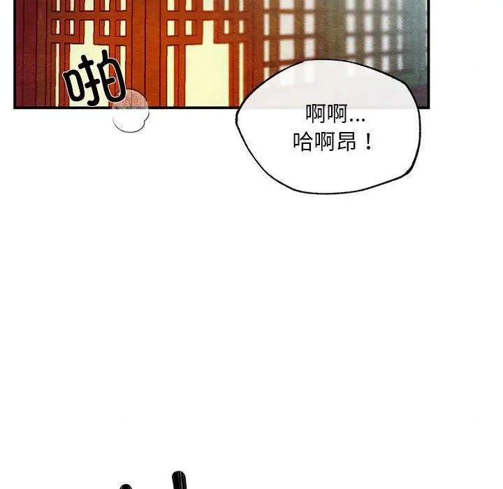 99P - 狂眼