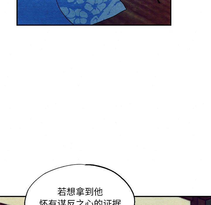 101P - 狂眼