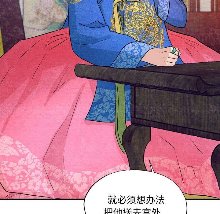 103P - 狂眼