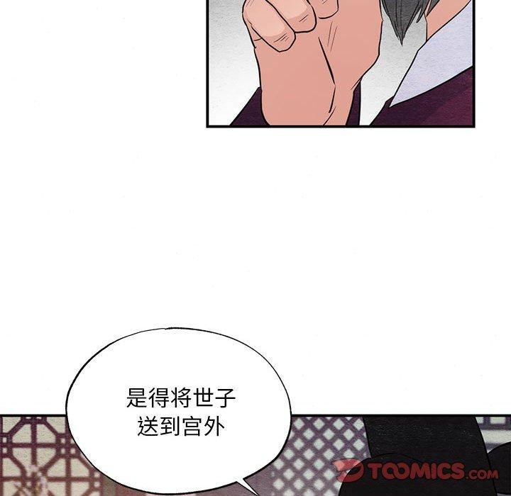 105P - 狂眼