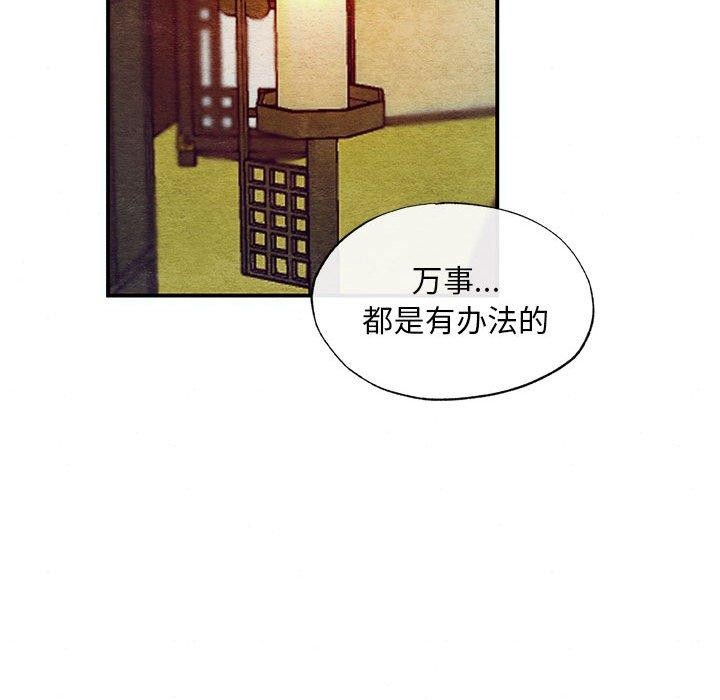 108P - 狂眼