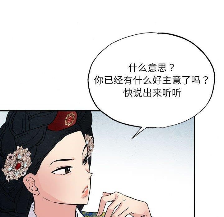 109P - 狂眼