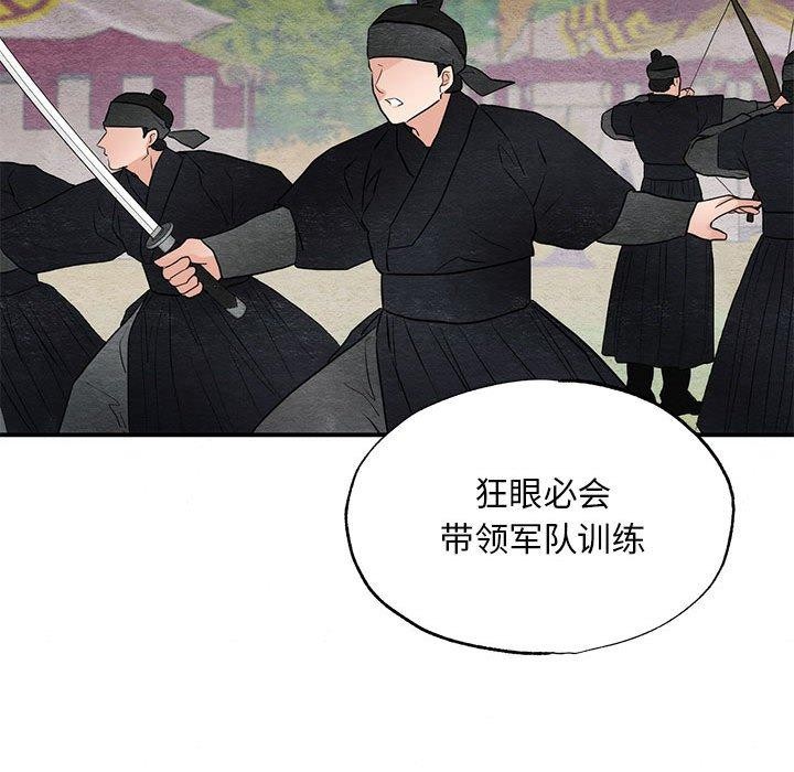 116P - 狂眼