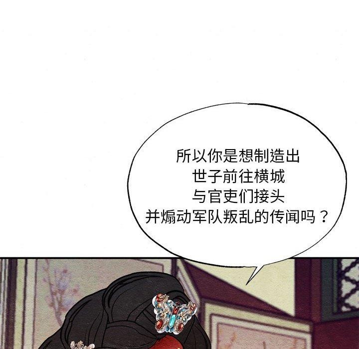 119P - 狂眼