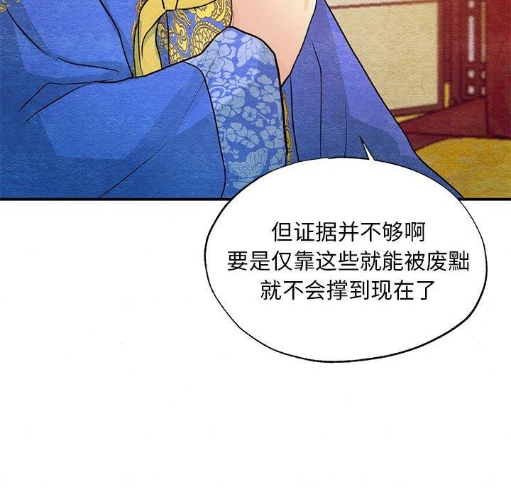 121P - 狂眼