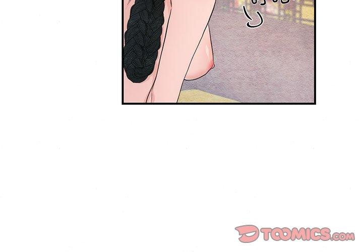 3P - 狂眼
