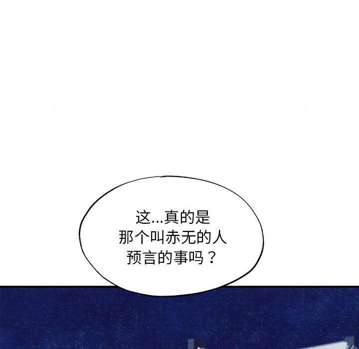 76P - 狂眼