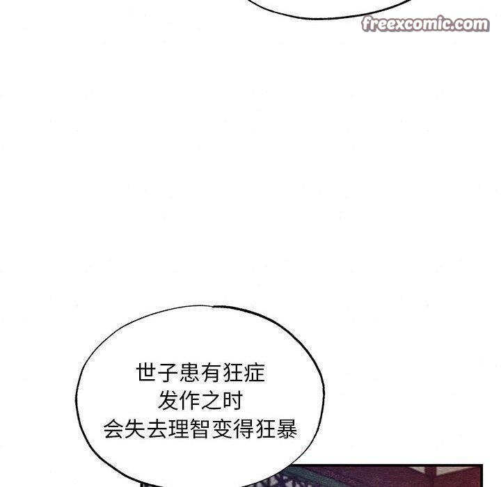 80P - 狂眼