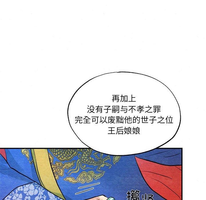 82P - 狂眼