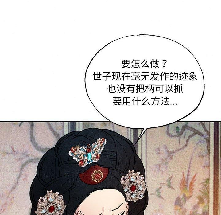 84P - 狂眼