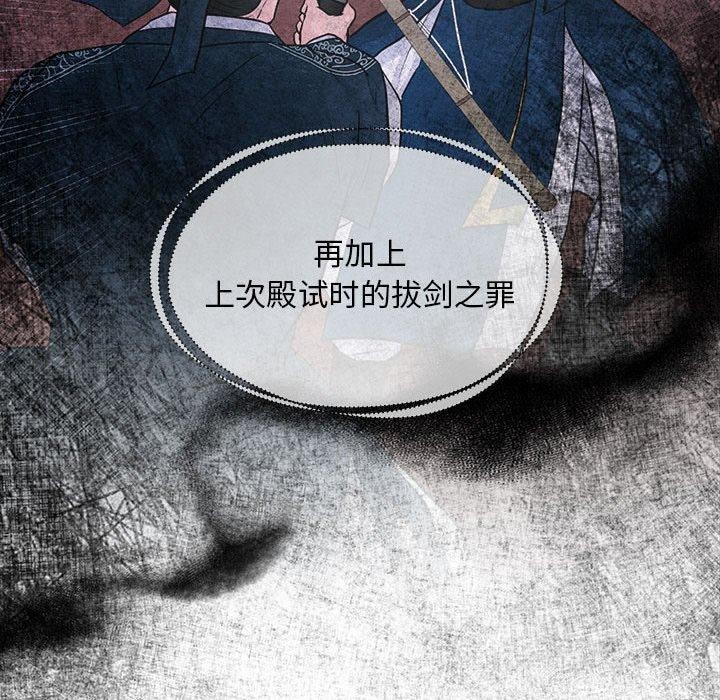 92P - 狂眼