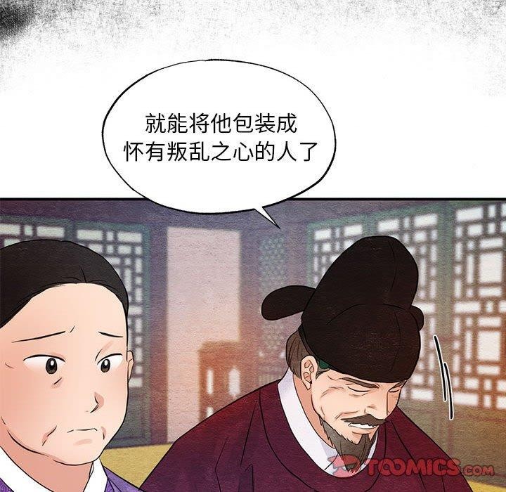 93P - 狂眼