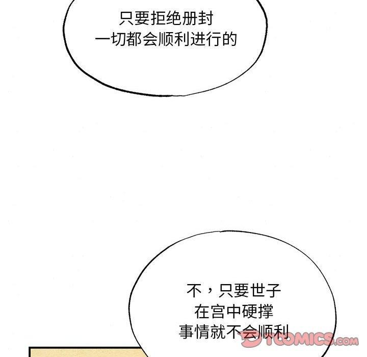 99P - 狂眼