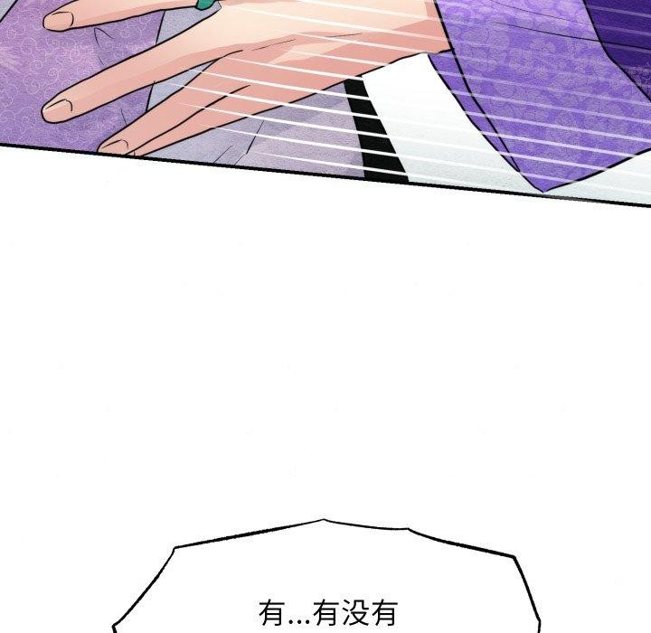 109P - 狂眼