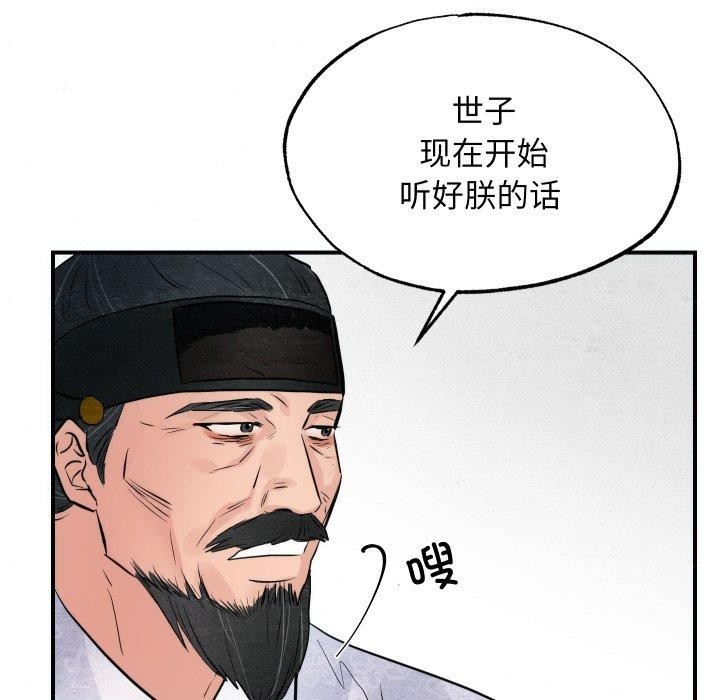119P - 狂眼