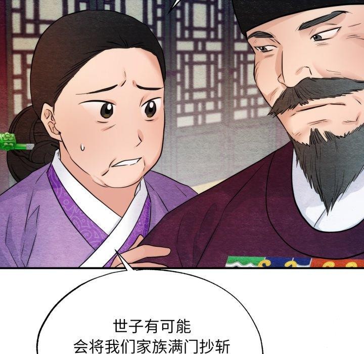 11P - 狂眼