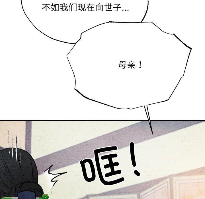12P - 狂眼