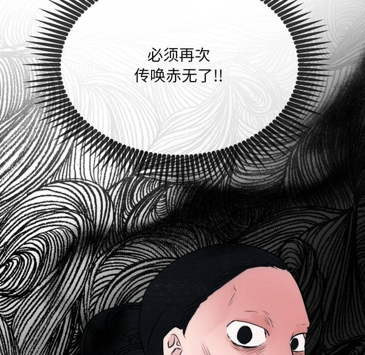 23P - 狂眼