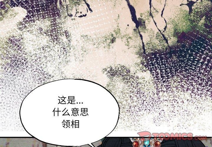 3P - 狂眼