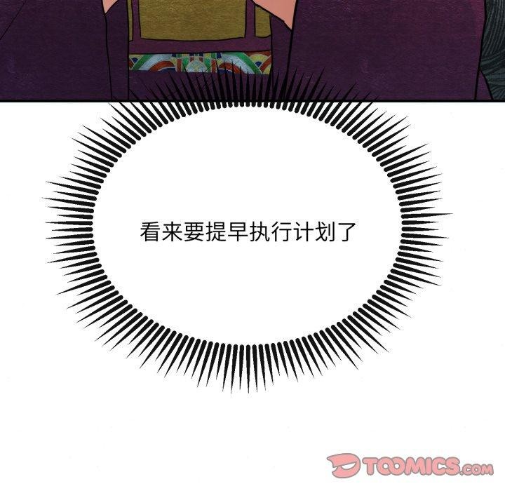51P - 狂眼