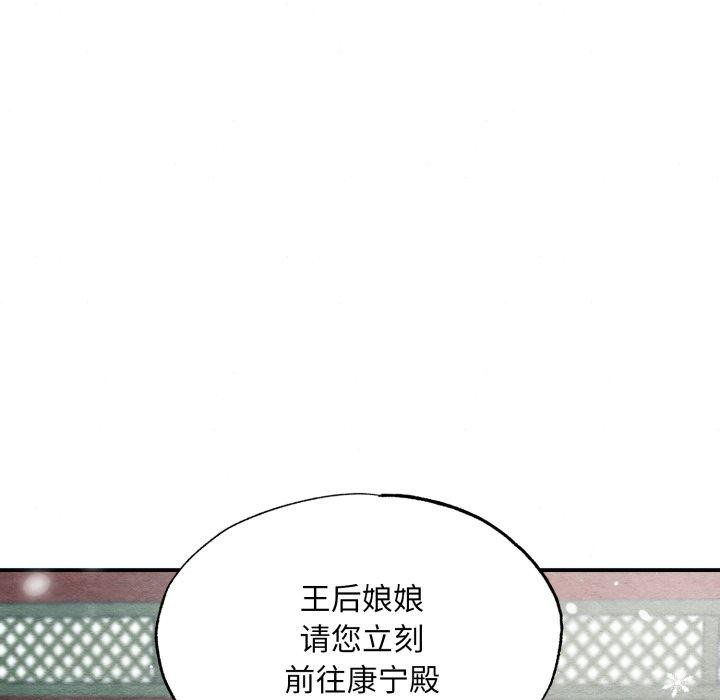 61P - 狂眼