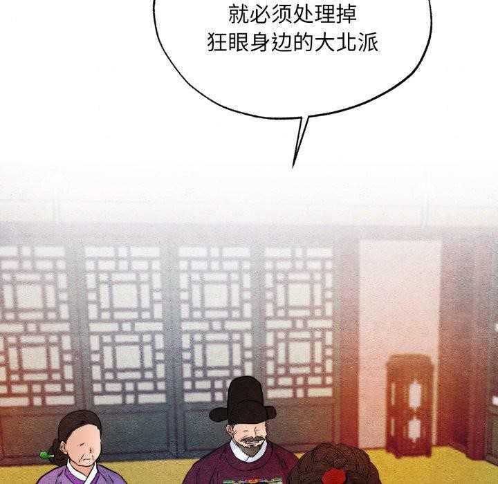 6P - 狂眼
