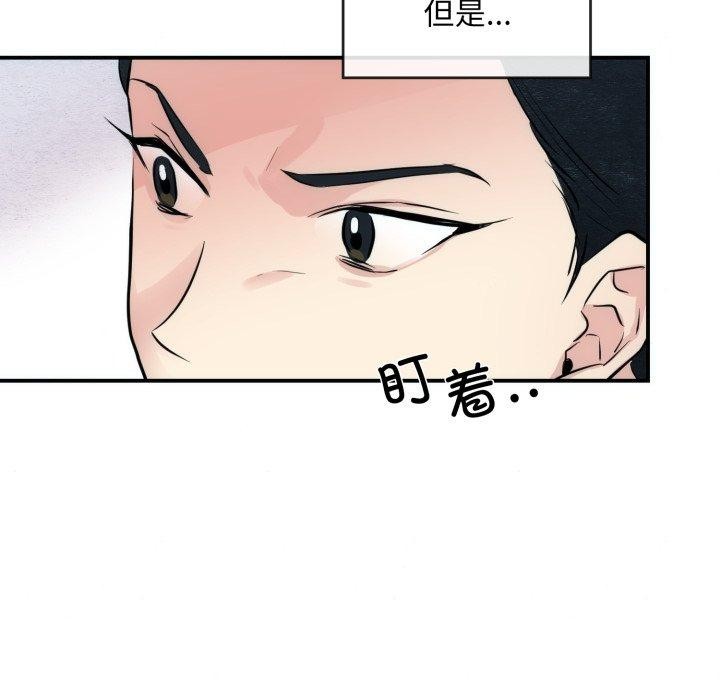 76P - 狂眼