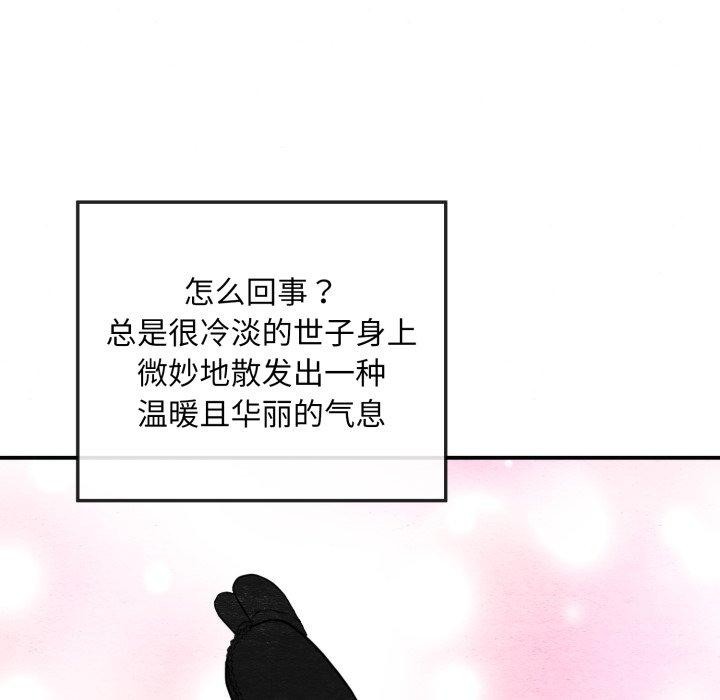 77P - 狂眼