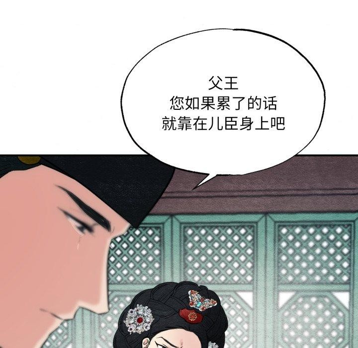 82P - 狂眼