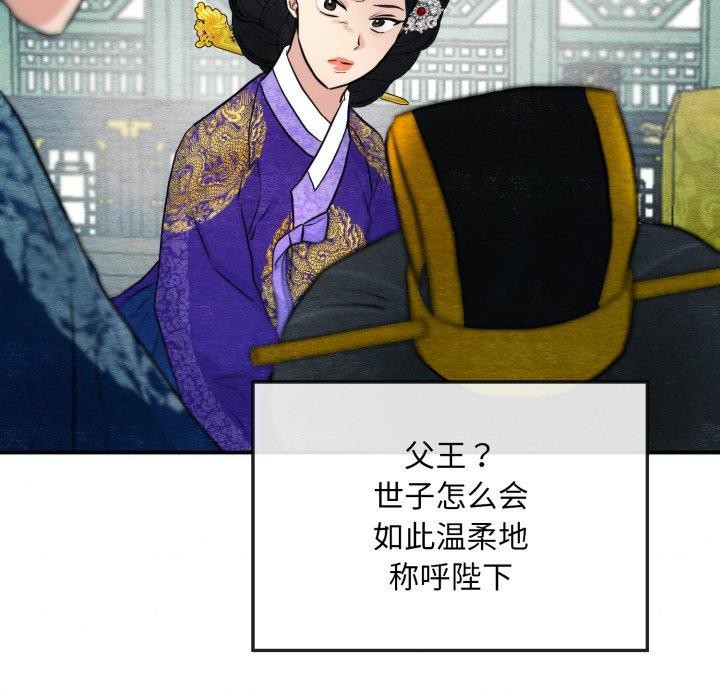 83P - 狂眼