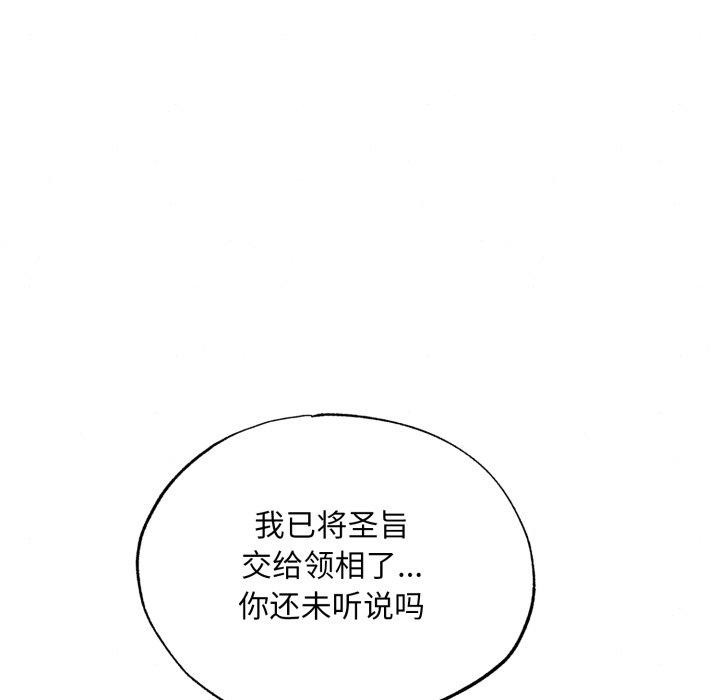 84P - 狂眼