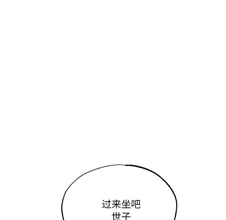 113P - 狂眼