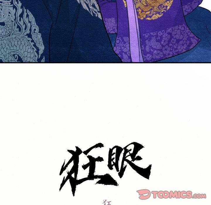 24P - 狂眼
