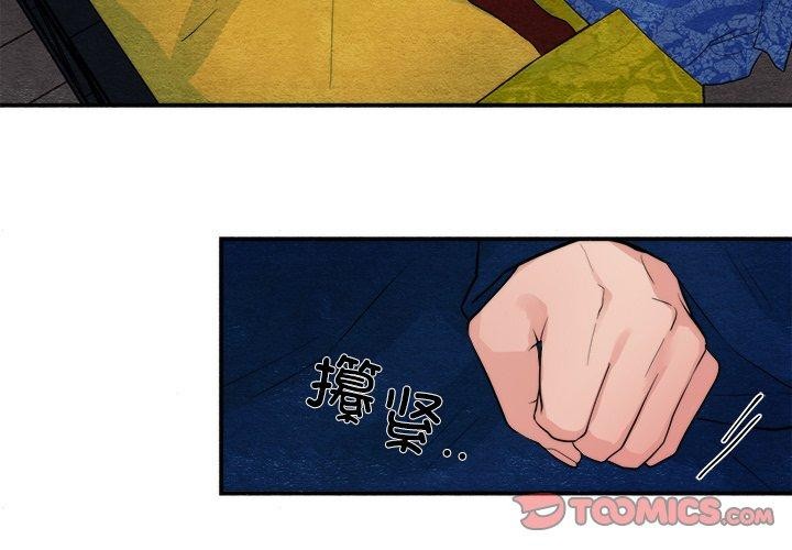 3P - 狂眼