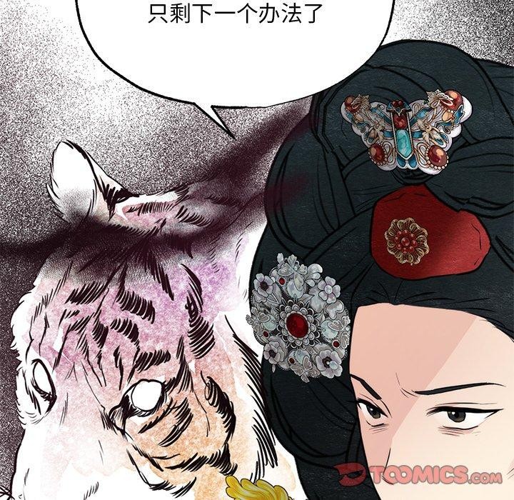 54P - 狂眼