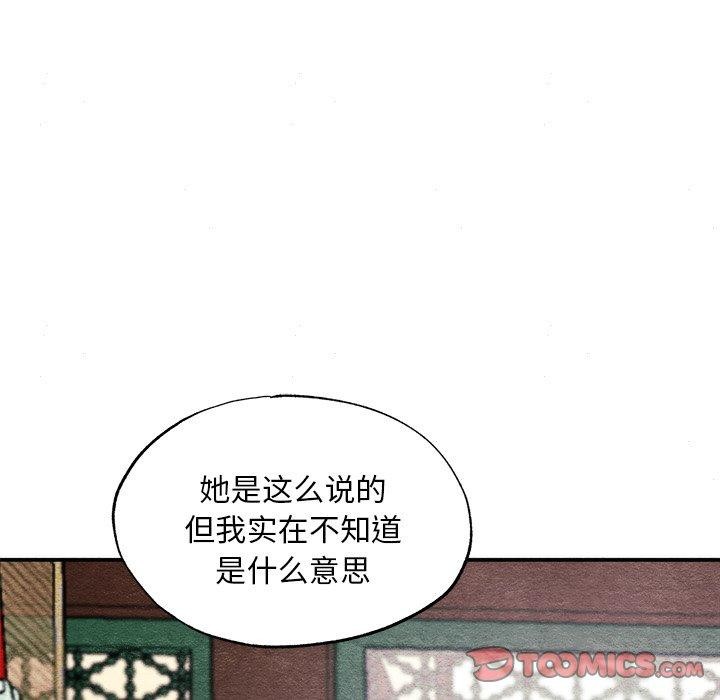 78P - 狂眼