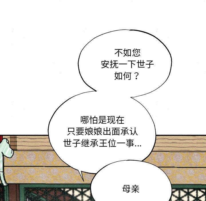 83P - 狂眼