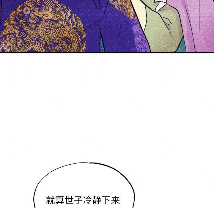 85P - 狂眼