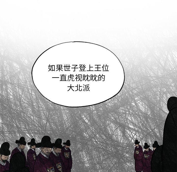 88P - 狂眼
