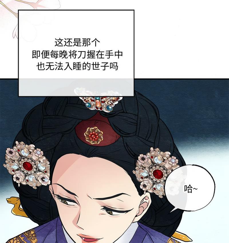 14P - 狂眼