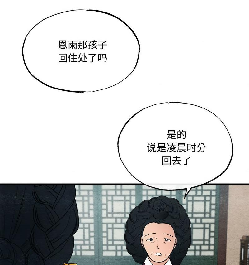 16P - 狂眼