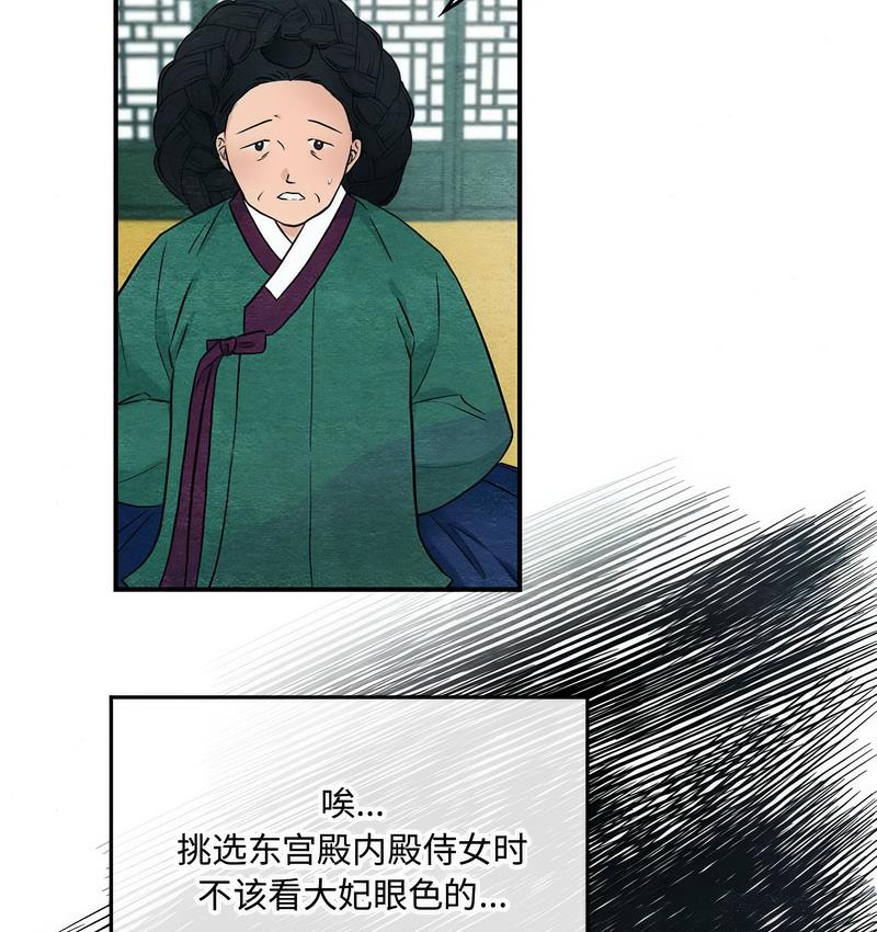 3P - 狂眼