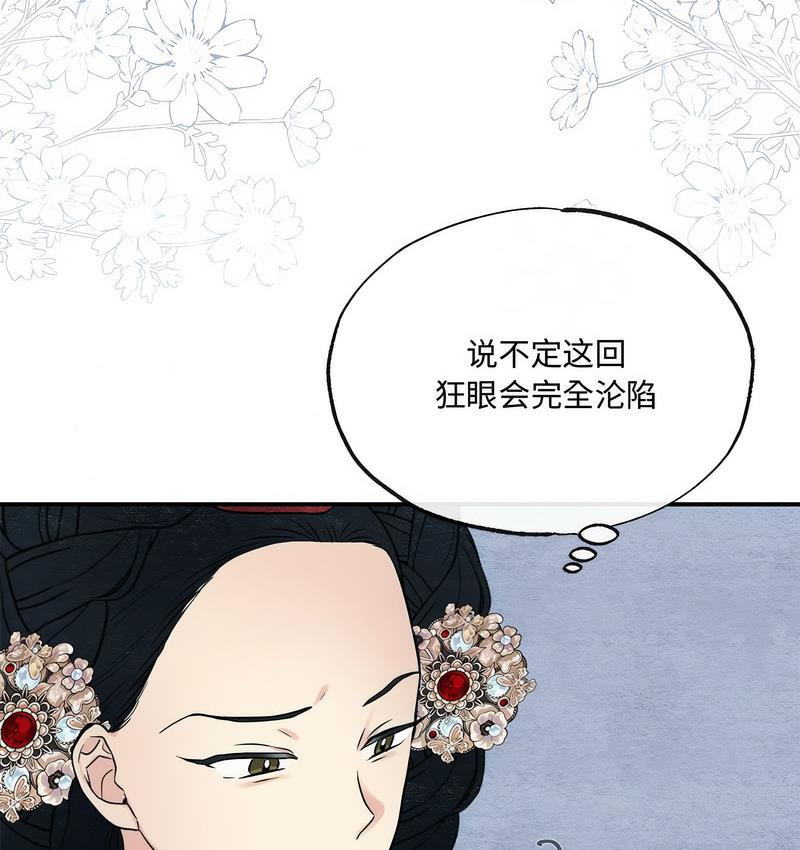 82P - 狂眼