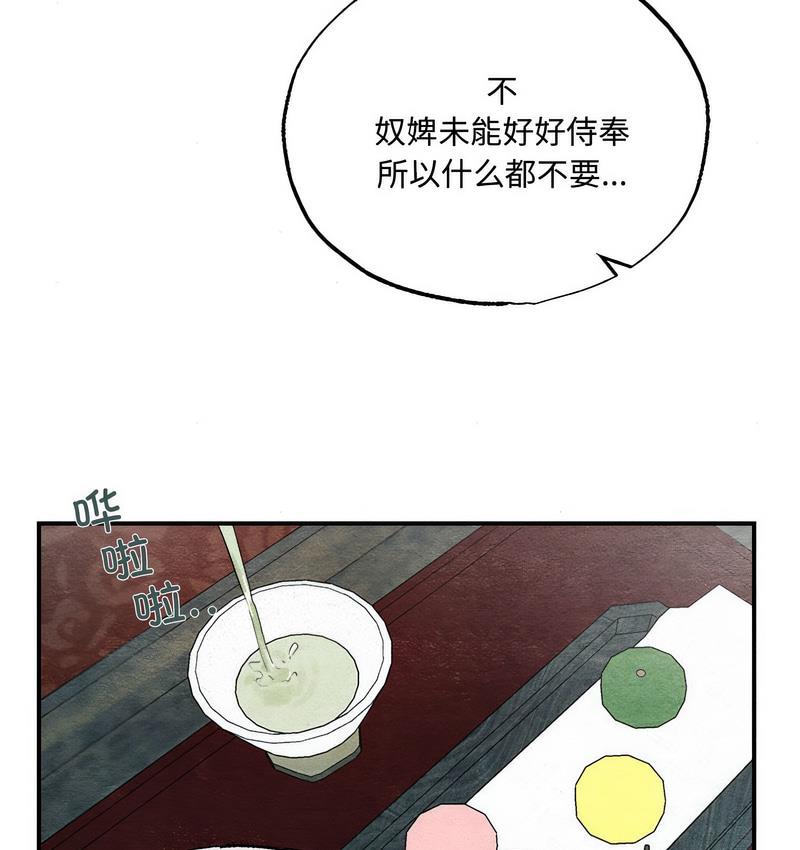 88P - 狂眼
