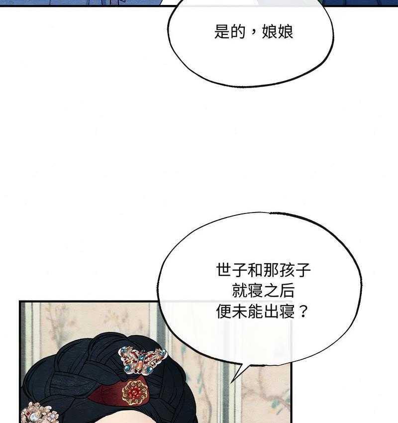 8P - 狂眼